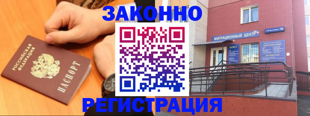 прописка в Азнакаево