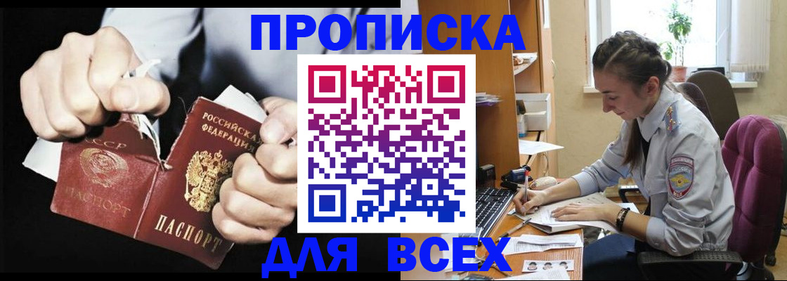 временная регистрация в квартире в Азнакаево