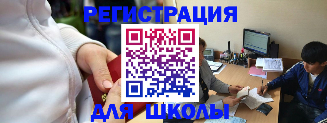 временная регистрация в квартире в Азнакаево