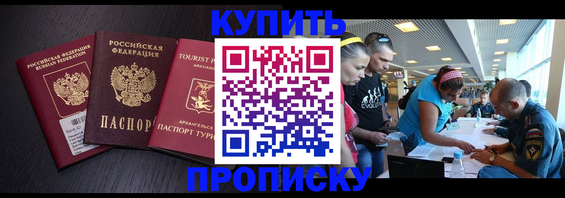 прописка штамп в Азнакаево